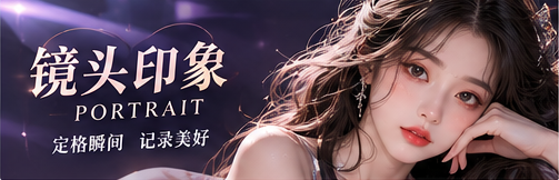 专业摄影棚与肖像创作
